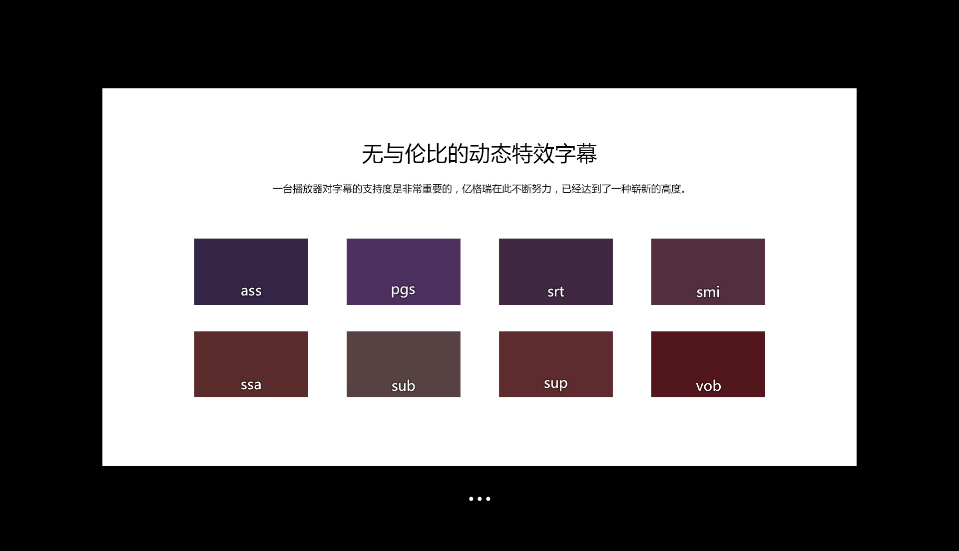A10 4K蓝光硬盘播放机 A10 4K蓝光硬盘播放机