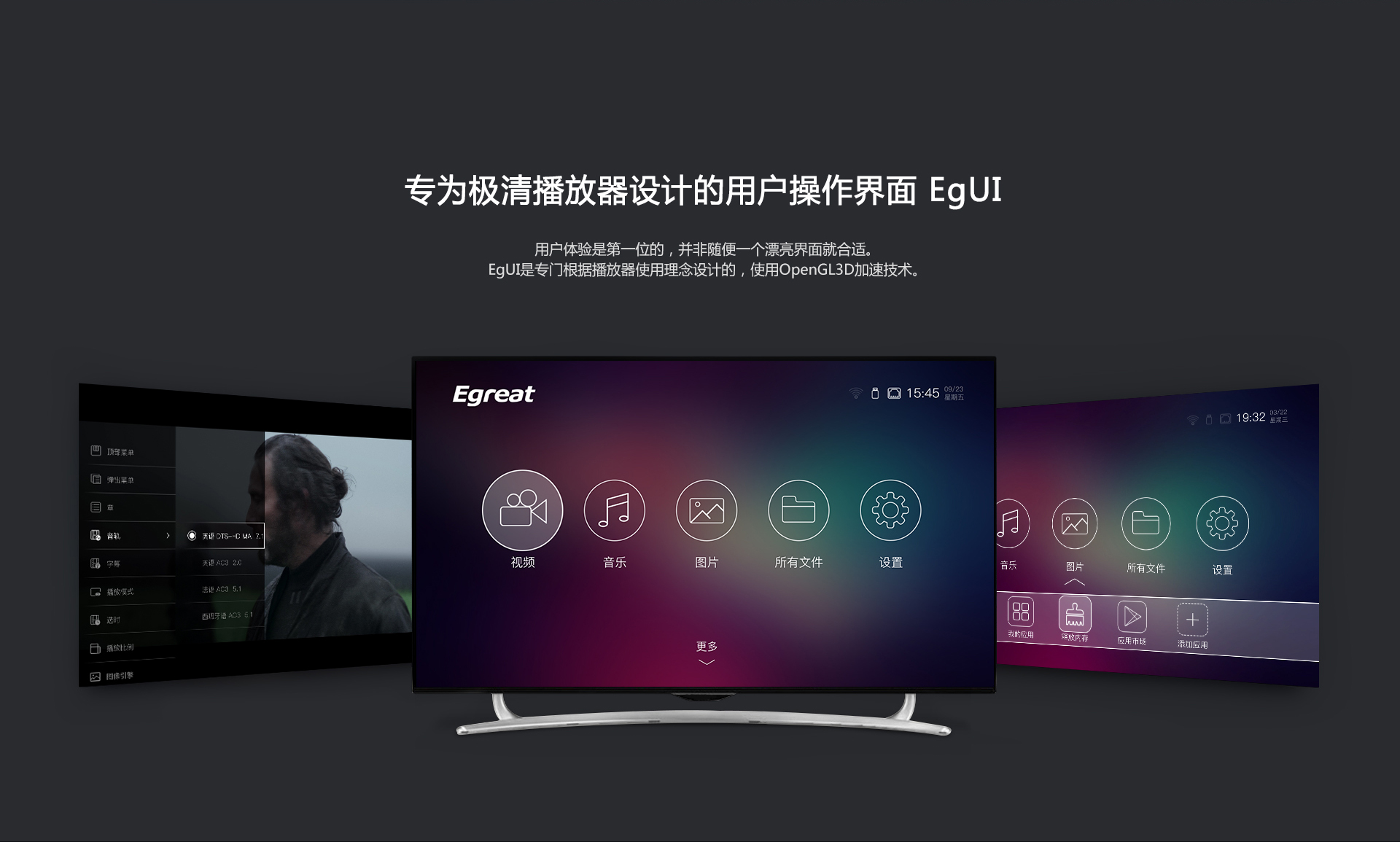 A10 4K蓝光硬盘播放机 A10 4K蓝光硬盘播放机