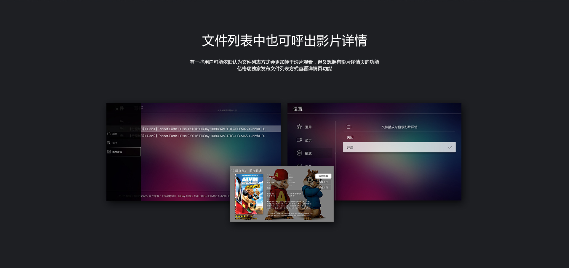A11 4K蓝光硬盘播放机 A11 4K蓝光硬盘播放机