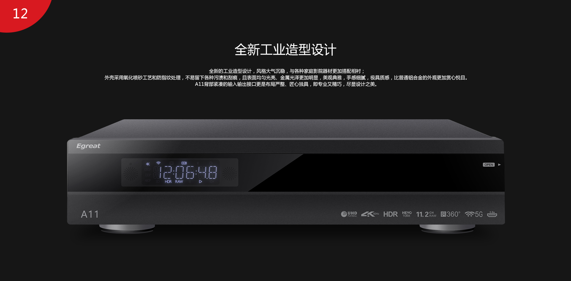 A11 4K蓝光硬盘播放机 A11 4K蓝光硬盘播放机