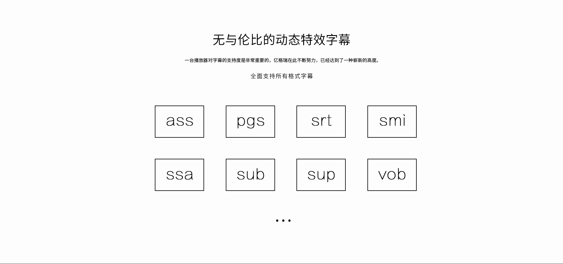 A13 家用播放机 A13 家用播放机
