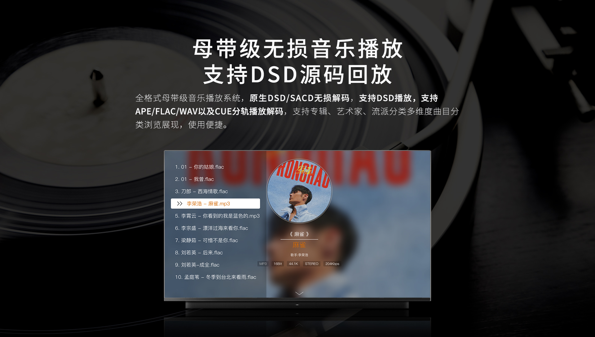 A15二代家用播放机