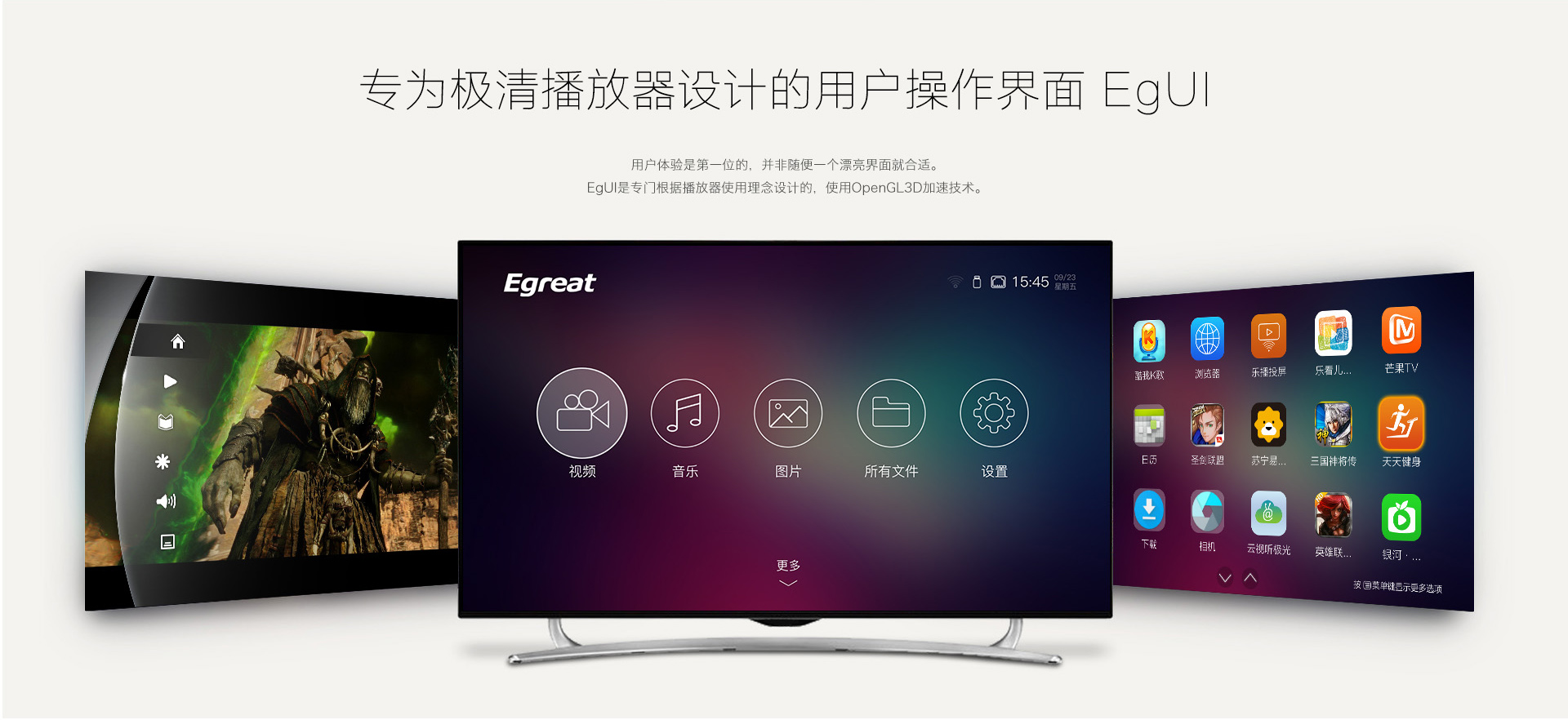 A3 家用播放器 A3 家用播放器