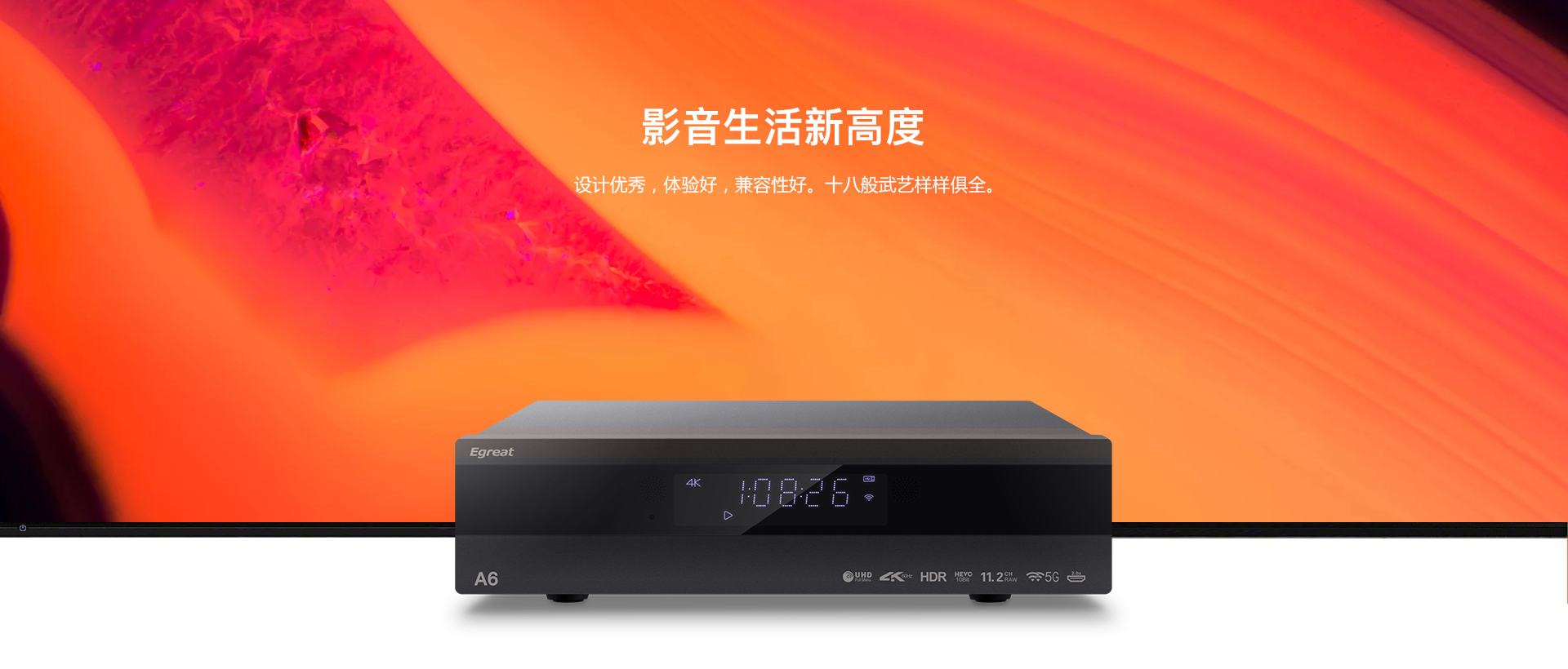 A6 4K蓝光硬盘播放机 A6 4K蓝光硬盘播放机