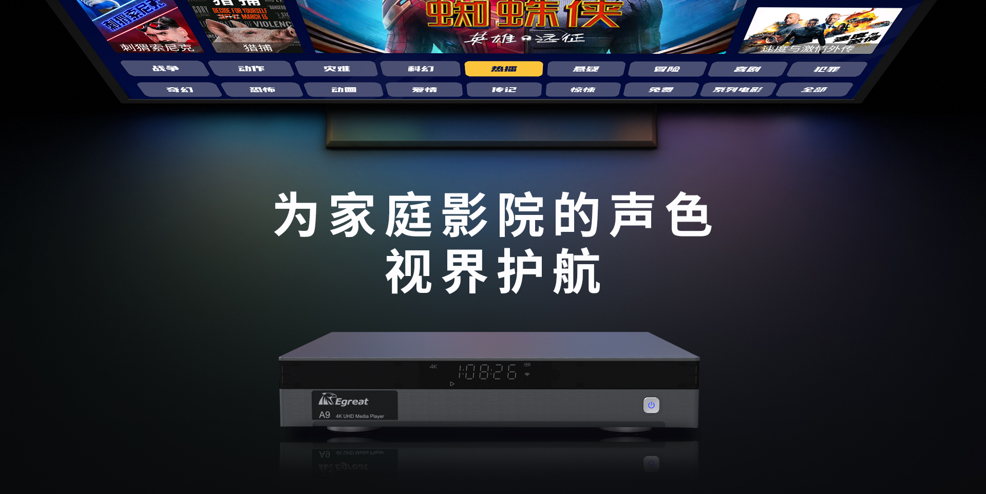 A9三代家用播放机 A9三代家用播放机