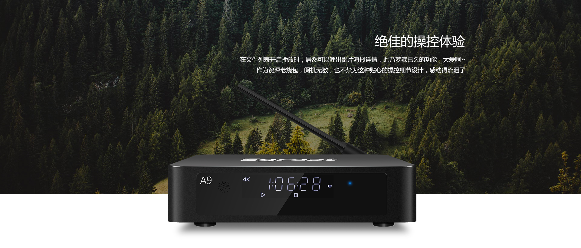 A9 4K蓝光硬盘播放机 A9 4K蓝光硬盘播放机