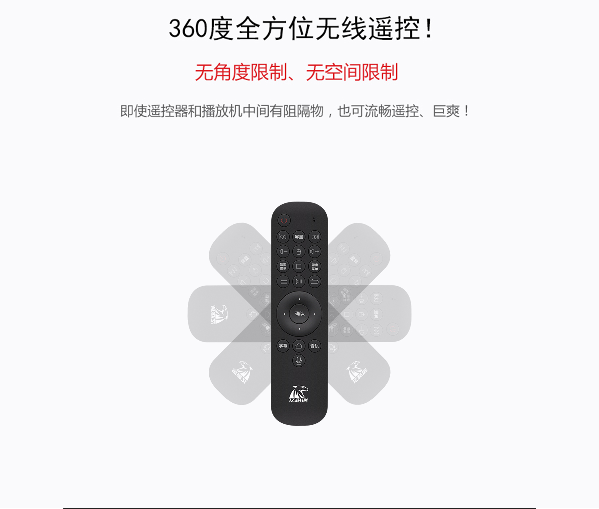 AK82 无线蓝牙遥控器