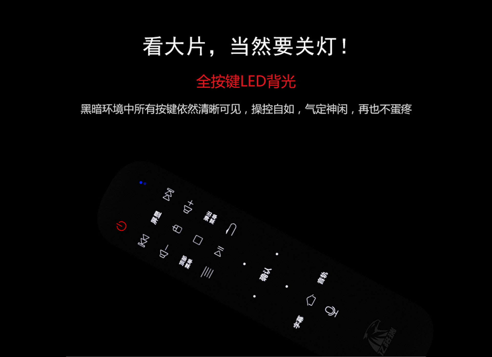 AK82 无线蓝牙遥控器