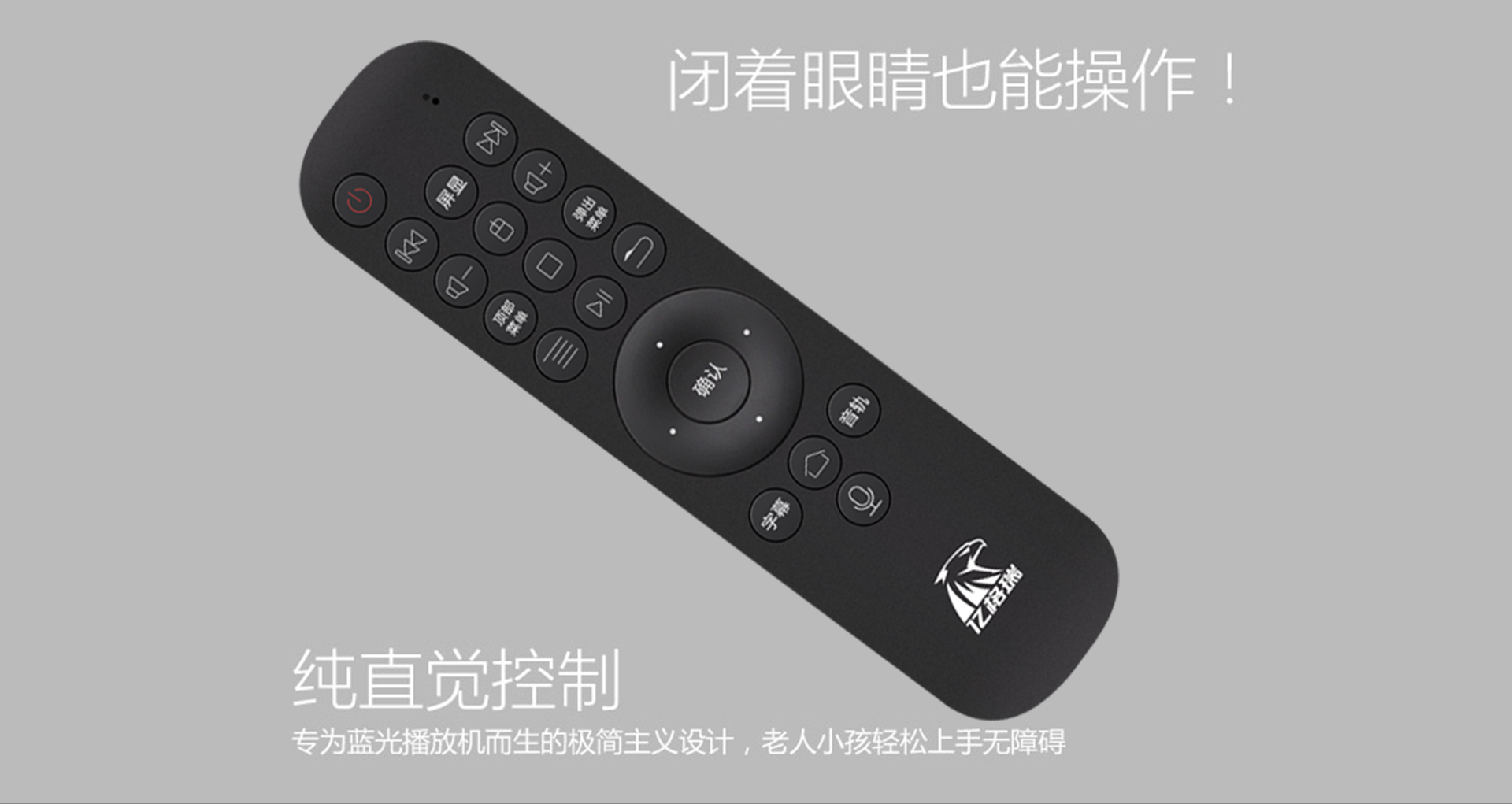 AK82 无线蓝牙遥控器