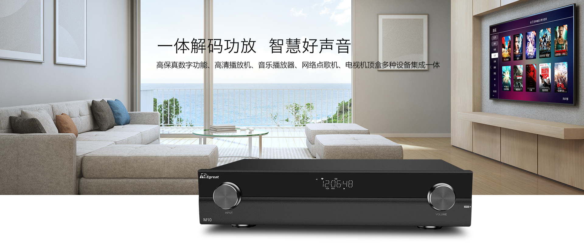 M10 家庭影音娱乐系统