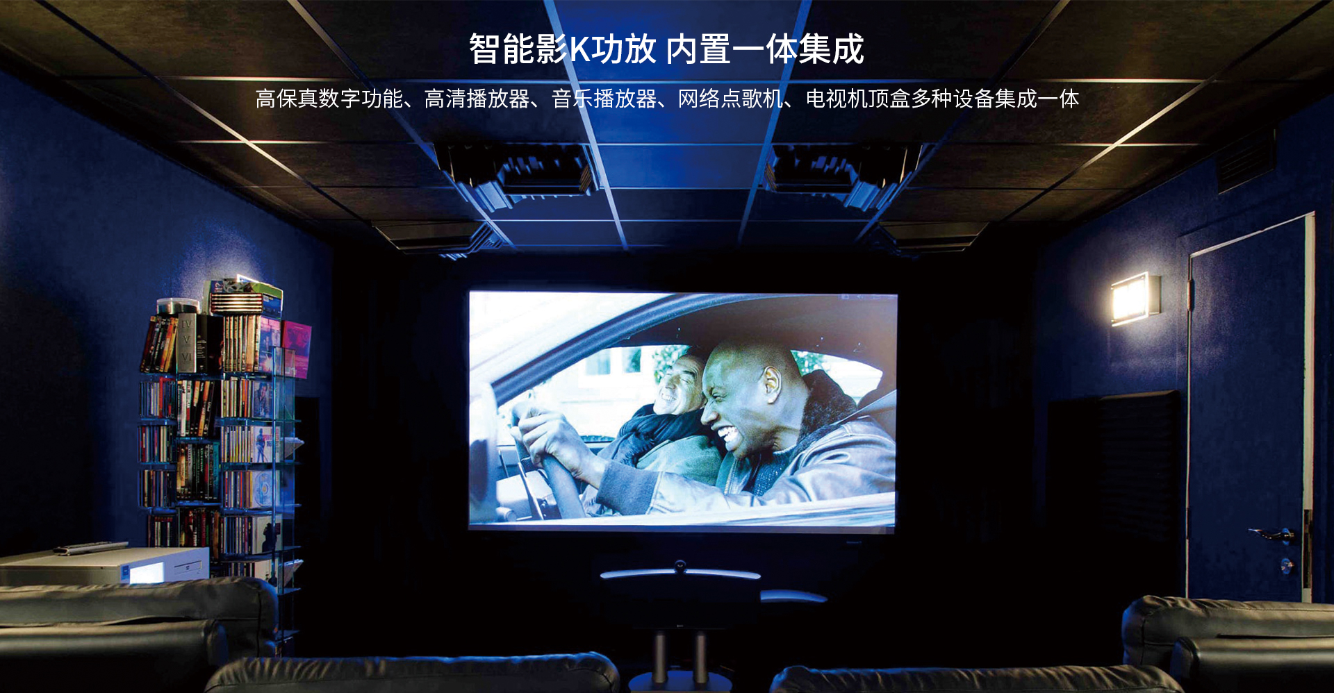 M10 家庭影音娱乐系统 M10 家庭影音娱乐系统