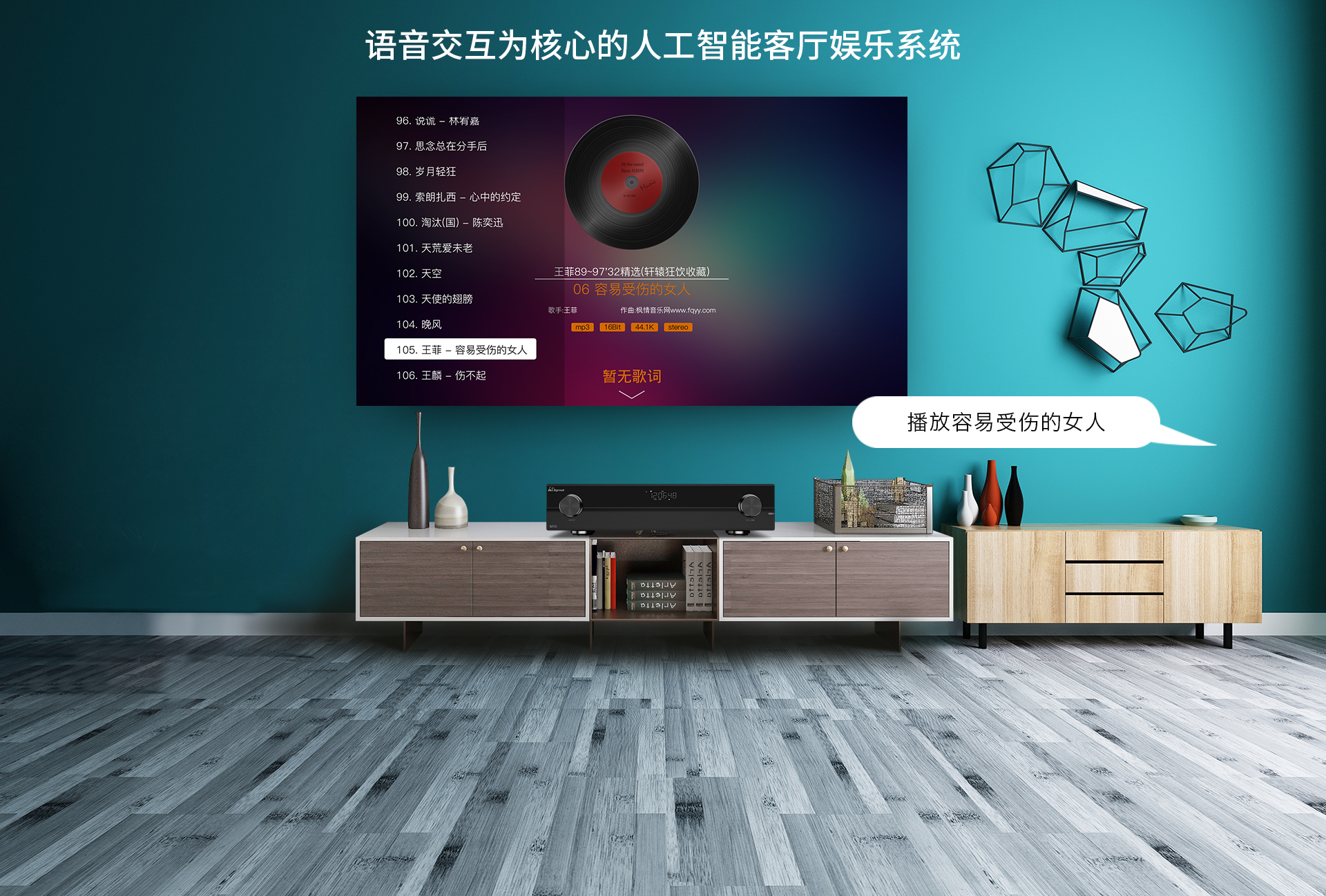 M10 家庭影音娱乐系统 M10 家庭影音娱乐系统
