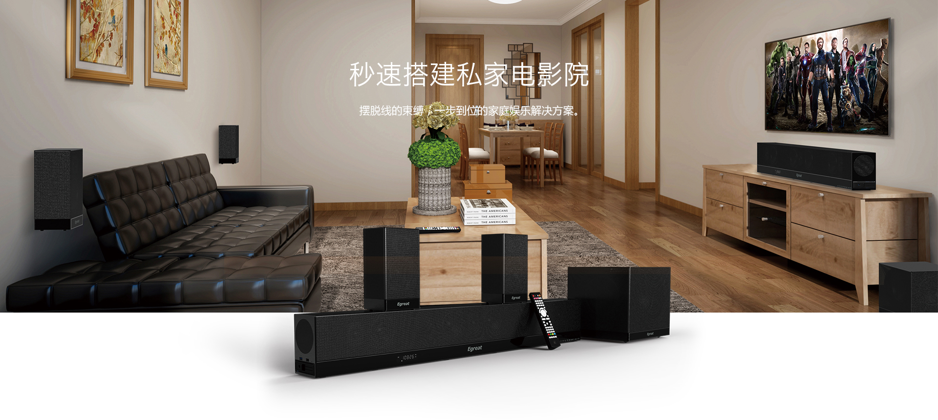 M15 高端AI全景声无线家庭影音系统 M15 高端AI全景声无线家庭影音系统
