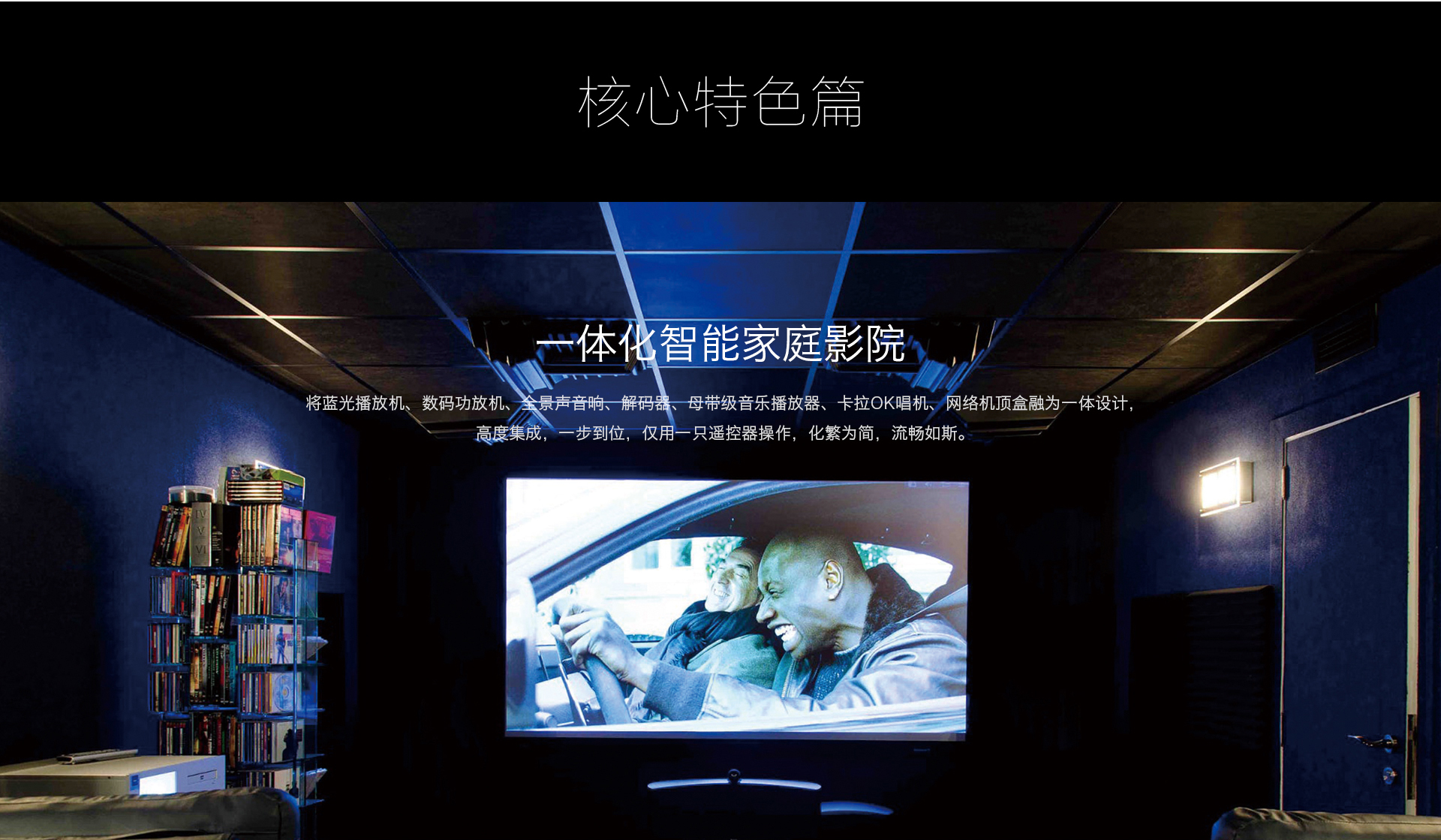 M15 高端AI全景声无线家庭影音系统 M15 高端AI全景声无线家庭影音系统