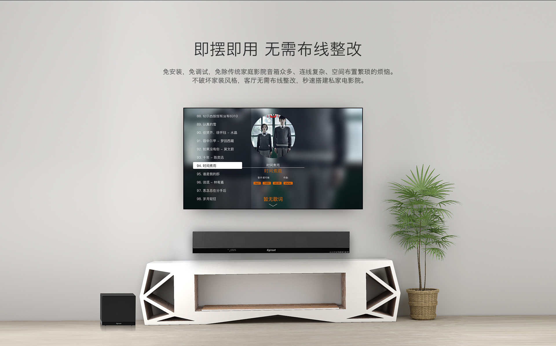 M15 高端AI全景声无线家庭影音系统 M15 高端AI全景声无线家庭影音系统