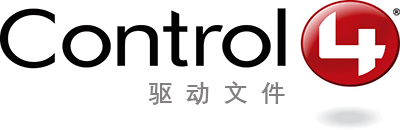 Control4驱动文件